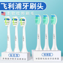适配飞利浦牙刷头杜邦刷毛通用hx6530/6856/6011/6013/6530/3216/c3 标准型3支装+钻石型3支装