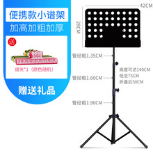 美妙斯 乐谱架古筝吉他琴谱架歌谱架子家用升降支架便携式折叠读书架 中谱架骑士黑+谱夹