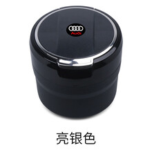 奥迪车载烟灰缸A6L A4L Q3 Q5L Q7 A8 A7 A5A3改装内饰汽车用品 奥迪烟灰缸 银色