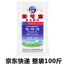 花卉蔬菜果树磷肥肥料养花肥料有机肥尿素肥复合肥氮磷钾多肉化肥 复合肥100斤一整袋