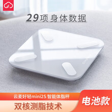 小米生态云麦好轻mini2S/mini2可选智能体脂秤体重秤电子秤家用人体健康健身减肥精准称重 mini2S 白色【电池款】