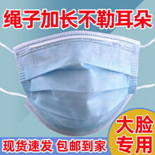 自由挺一次性加大白色大脸型宽松大号不勒耳防勒神器加长绳扣大头码3层一次性加大胖脸 一次性加大30片 (蓝色)