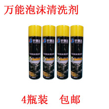 泡沫清洗剂 汽车用真皮革座椅织物内饰多功能清洁剂洗鞋去油