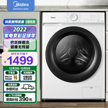 美的（Midea）滚筒洗衣机全自动 10公斤  食用级巴氏除菌洗 10KG大容量 安静变频MG100V11D 以旧换新