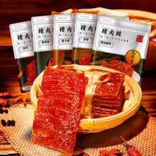 靖江猪肉脯1斤/500g整箱猪肉干蜜汁200g小吃特产小包装零食 原味200g+孜然200g净含量