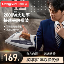 上海红心电熨斗家用小型手持蒸汽挂烫机干湿两熨2000W木质手柄不锈钢底板五档调温烫衣RH1366 黑白色