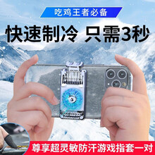 ZYR 手机散热器半导体制冷降温背夹小风扇退热冷却吃鸡神器迷你主播电竞手柄外设静音冰封水冷小米华为 【冷酷银】黑科技-半导体3秒制冷丨苹果安卓通用