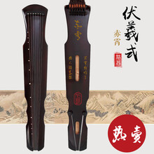 姑苏古琴初学者瑶琴蓝忘机七弦琴伏羲琴纯手工便携式 刻字款-赤霄