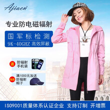 爱家ajiacn 防辐射服 防辐射女士风衣 防辐射服工装 工作服 连帽大褂 AJ802-2 金属纤维（不含帽子） 定制