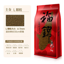 德邦depont福锦锦鲤饲料鱼食不混水金鱼观赏鱼粮育成营养好长得快自然艳丽 主食1KG大颗粒【适合30cm成鱼】