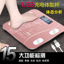 充电脂肪秤电子称体重秤体脂秤精准家用体重多功能 SUZ-002 充电玫瑰金