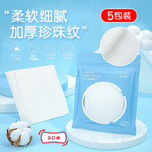 欧伊俪一次性洗脸巾 婴儿棉柔巾 卸妆巾纯棉柔软擦脸巾纸巾 差旅出差旅行装洁面毛巾 加大加厚珍珠纹（袋装）20抽*5