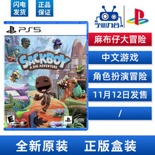 索尼（SONY） PS4/PS5游戏光盘游戏软件大作PS5瑞奇与叮当村庄8现货 PS5 麻布仔大冒险