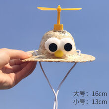 宠物草帽 猫咪帽子狗狗草帽可爱头饰泰迪法斗小型犬搞笑头盔遮阳帽装饰用品狗草帽小型犬猫咪外出摆拍装饰 竹蜻蜓草帽黄色 小号