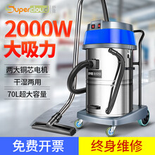 Supercloud 3000W大功率干湿两用工业强劲桶式吸尘器酒店宾馆地毯洗工厂工地商用吸尘吸水机 2000W蓝色-70L(6大配件)