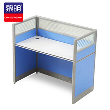 黎明 办公桌屏风工位职员桌卡座员工桌