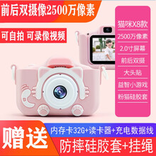 儿童高清数码照相机可拍照迷你小单反照相机宝宝卡通3-12岁生日礼物女孩小学生相机玩具 粉猫咪相机+32G+硅胶套 前后双摄像2500w