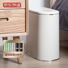 京东京造 北欧按压式垃圾桶送垃圾袋
