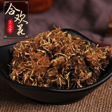 合欢花 1克 中药材 需处方抓方 药房发货 合欢花中药饮片在线抓药中药抓中药拍方抓药 合欢花