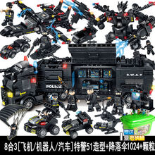 七夕情人节生日礼物送男女友男孩生日礼物积木男孩子益智力动脑拼装玩具5-14岁吃鸡儿童拼图桌礼物定定制 67变升级特警(降落伞版)1024+