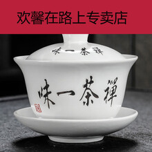 陶瓷茶壶泡茶茶具盖碗简约干泡单个三才盖碗茶杯特大号陶瓷泡茶碗白瓷功夫茶具景德镇青花瓷带盖 亚光白禅茶一味盖碗