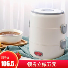 电热饭盒迷你电饭煲多功能家用电子保温蒸煮加热饭盒礼品采购公司团购 三层圆形白色升级款