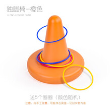 儿童独角椅幼儿园感统训练器材独角凳家用早教前庭统合教具平衡脚椅户外玩具 橙色独角椅(配5个套圈)