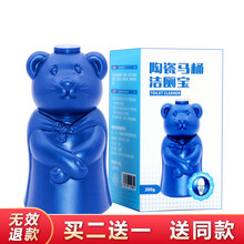 放心家洁厕灵蓝泡泡清洁剂马桶洁厕块厕所除臭去异味洁厕液 马桶洁厕宝200g*1瓶 200g/瓶