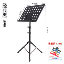 XINXIANGXI 乐谱架便携式可折叠可升降曲谱架吉他小提琴古筝家用二胡谱台 标准款黑色+谱夹