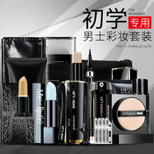 和风雨男士化妆品套装初学者彩妆全套BB霜组合遮瑕遮痘印 套装F-自然色