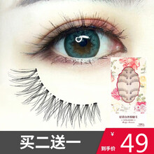 乐哉美妆假睫毛自然款手工假睫毛自然交叉浓密B16无痕透明梗细柔逼真长/短备注10对装