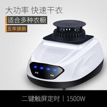 烘干机主机通用干衣机机头家用MI小型暖风烘衣机大功率烘干器速干衣 主机二键触屏1500W 圆形
