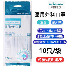 低至0.3/只】稳健医用外科口罩10只/袋蓝色普通级挂耳型成人一次性口罩 0.3/个】稳健外科普通款20包【200支】