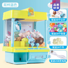 儿童抓娃娃机玩具小型迷你夹公仔投币糖果扭蛋游戏机女孩生日礼物抖音网红同款 手动天蓝(30公仔+20扭蛋+24个游戏币)