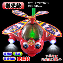 宝宝学步车手推车儿童推推乐手推飞机会吐舌头小飞机玩具元旦新年礼物玩具 飞机(红色灯光)+升级防滑轮