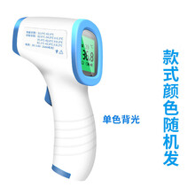 额温枪医用现货高精度额头电子温度体温计成人婴儿家用精准 标准版背光显示枪式额温枪
