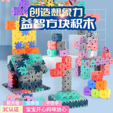 儿童拼装大颗粒积木数字方块DIY齿轮电动积木乐园幼儿园益智早教认知3-6岁男女孩礼物 数字方块积木加大加厚100片袋装