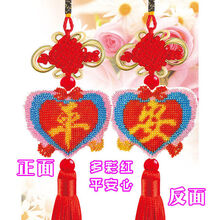 车内挂件时尚新款四叶草平安福手工印花刺绣汽车挂件十字绣客厅卧室全珠绣车挂件饰品 【多彩红平安心】