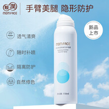 亲润孕妇清透隔离防护喷雾防紫外线 怀孕期隔离遮瑕修色孕妇护肤品 清透隔离防护喷雾150ml