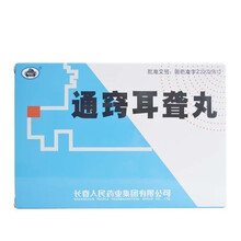 老君炉 通窍耳聋丸 6g*4袋/盒 清肝泻火痛 2盒