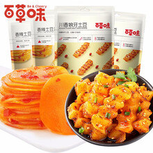 百草味香辣土豆片儿时美食辣味素食川香狼牙土豆零食小吃 香辣土豆片210g*2袋