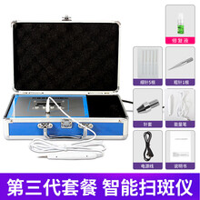 新智能扫斑仪激光点斑笔洗眉机洗纹身仪小白皮秒笔美容 第三代套装1