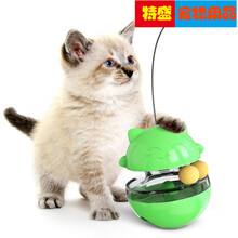 猫咪玩具不倒翁转盘球逗猫棒自嗨解闷神器轨道漏食球宠物用品 绿色