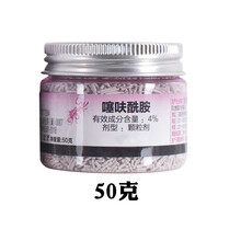 仙葩3%呋虫胺内吸式小白药多肉植物月季花卉介壳虫稻飞虱农药杀虫剂 仙葩4%噻呋酰胺粉瓶杀菌剂50g