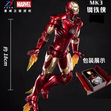 中动7寸MK3马克85钢铁侠3手办发光格纳库漫威正品复仇者联盟10周年珍藏款模型玩具礼物 【钢铁侠MK3 正版授权】送沙发场景