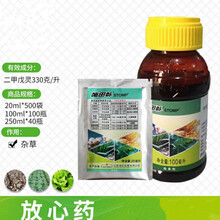 施田补 二甲戊灵蔬菜大葱姜韭菜苗前封闭杂草除草剂20-250ml 250ml
