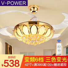 V-POWER 欧式隐形LED吊扇灯客厅卧室餐厅静音风扇灯现代简约家用电风扇灯 42寸变频款 遥控+三色调光+六档风速