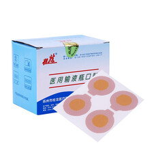 桂龙 输液瓶口贴 一次性瓶口贴 医用输液瓶口贴 输液瓶封口贴 吊瓶输液贴 五盒装