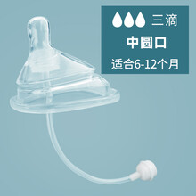 吉田久森 适配hegen配件吸管杯重力球学饮鸭嘴宽口径赫根奶瓶把手柄 奶嘴吸管3滴(6-12个月)