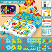 星珀 儿童拧螺丝钉组装玩具男孩益智拆卸电钻工具箱双面手提箱宝宝动手拼装趣味螺丝拼盘 【351件】双面手提箱+电钻（充电送4场景）